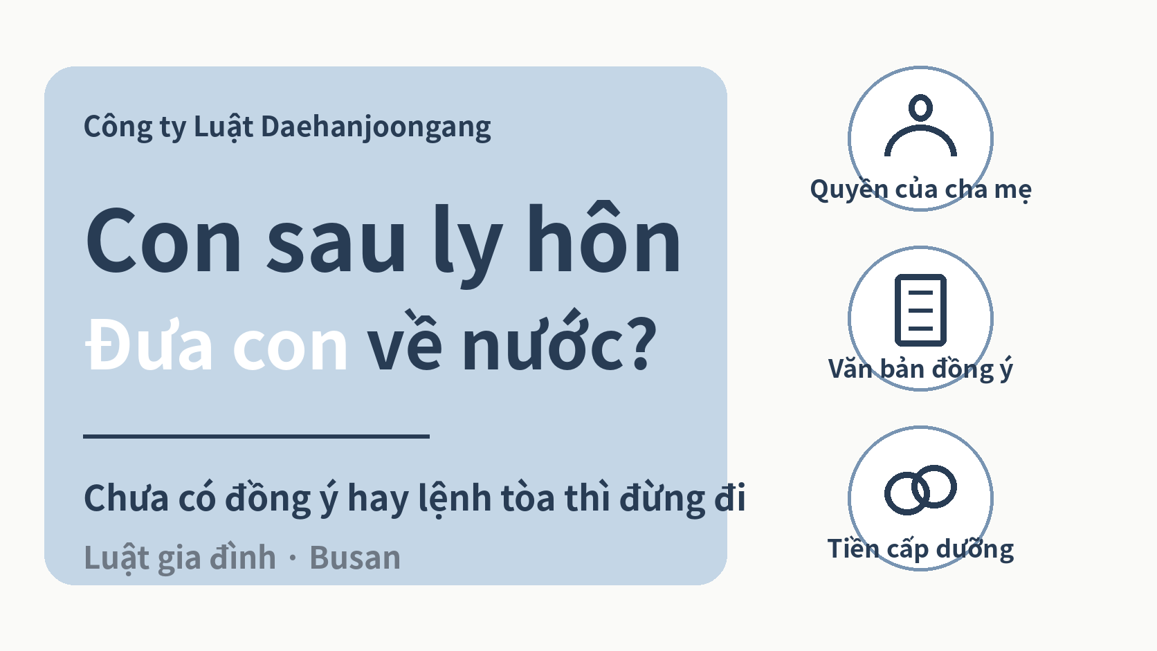 Sau khi ly hôn ở Hàn Quốc, tôi có được đưa con về nước không?